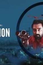 Victim Season 1 Episode 4