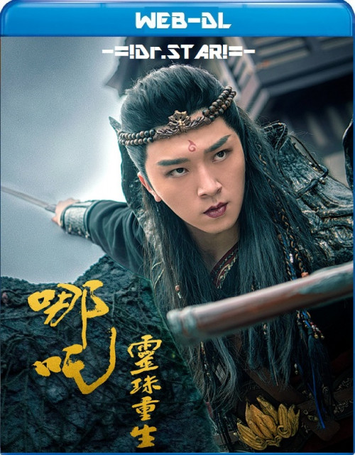 Watching Nezha Movie Online