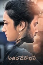 Movie poster: Atithi Devobhava 2022