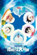 Doraemon: Nobita’s Great Adventure in the Antarctic Kachi Kochi 11122023