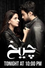 Cheekh Season 1 Episode 23
