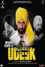 Bhagat Singh Di Udeek 2018