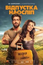 Blind Vacation: Відпустка наосліп (2025)