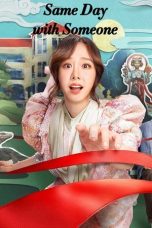 Same Day with Someone (2025)