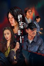 Movie poster: No Other Love (2026)